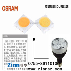 OSRAM3030灯珠S5白光应用 办公室酒店照明