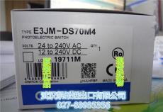 E3JM-DS70M4欧姆龙OMRON光电传感器现货原装