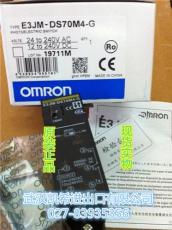 E3JM-DS70M4-G欧姆龙OMRON光电传感器现货