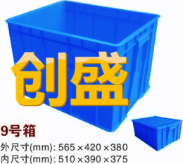 中山塑料箱