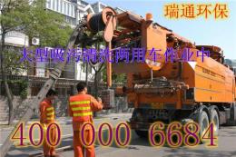 湖州专业清理和维护化粪池抽运