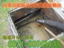 舟山化粪池清理 清理化粪池电话
