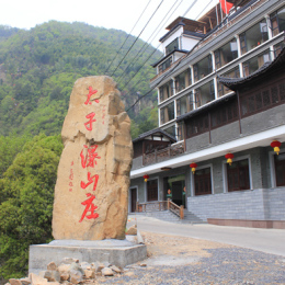民宿山庄经营托管 景区营销 景区策划 景