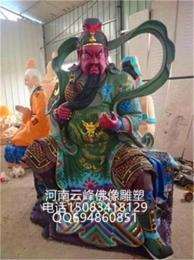 定做优质神像无财神关公关帝圣君关二爷
