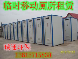 建德市专业出租移动厕所出租