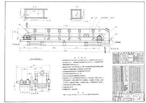 板式喂料机图纸