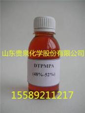二乙烯三胺五甲叉膦酸DTPMPA