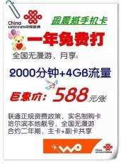 綏化無線上網(wǎng)卡 聯(lián)通移動電信