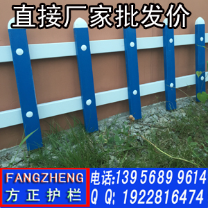 浙江温州PVC草坪护栏厂家 台州pvc塑钢护栏