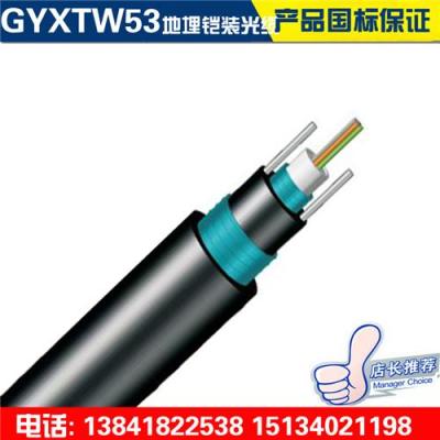 GYXTW53光缆价格 地埋铠装铁路用光缆防鼠缆