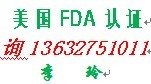 專業功放CCC認證拿證書詢 李玲