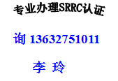GPS導航儀CCC認證 CE認證權威辦理