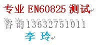 車載錄像機E8認證 FCC認證專業(yè)