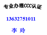 特價辦理藍牙耳機KC認證 CEC認證詢