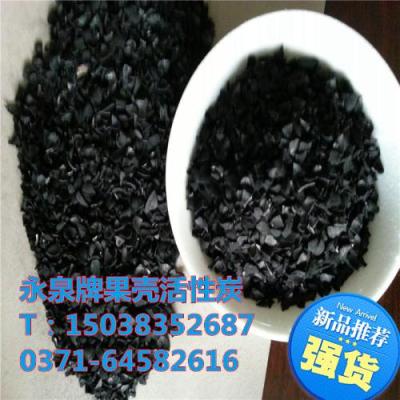 台州市工业用水用果壳颗粒活性炭
