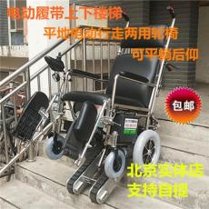 互邦履带爬楼梯轮椅车 上下楼梯电动轮椅