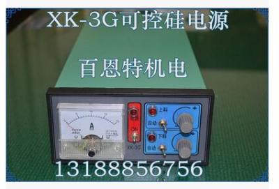 xk-3g xk-30可控硅电源 双路电磁振动给料机