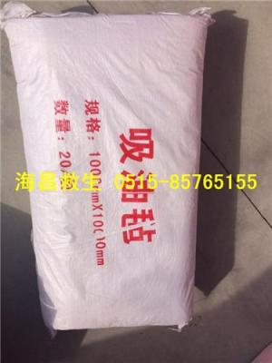 吸油毡 吸油毛毡 船用吸油毡