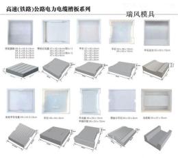 溝蓋板模具最新相關信息及最新報價單