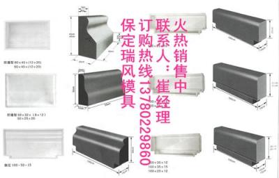 路緣石模具成品模的最大區別