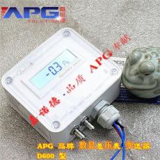 风压传感器 低温飘 高可靠APG品牌传感器