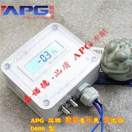 风压传感器 低温飘 高可靠APG品牌传感器