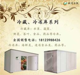 台州安装一个小型冷藏库造价多少