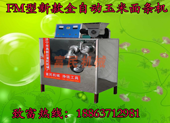哈爾濱家用小型冷面機 家用商用冷面機哪家