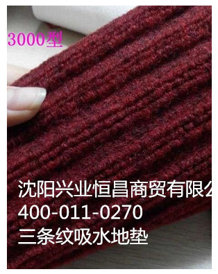 沈陽質量最好的條紋地墊