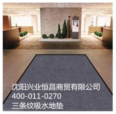 沈陽質量最好的條紋地墊