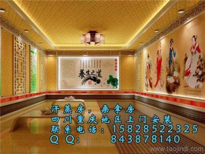 資陽(yáng)汗蒸房安裝公司