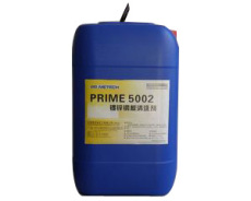 PRIME5052常溫有色金屬噴洗劑 普羅米化工