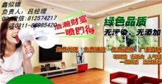 鑫似锦液体壁纸厂家招商 山西液体壁纸