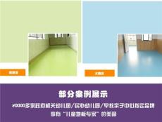 幼儿园区拼装地板 天津儿童地胶 悬浮地板