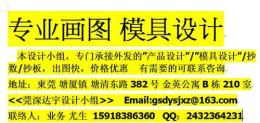 全3D分模2D散件模具加工圖2D模具排位模具