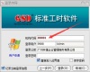 GSD软件