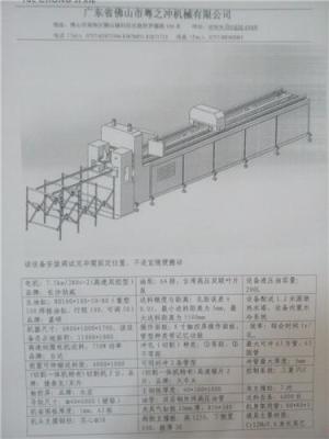 供應全自動切割沖孔一體機