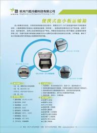 六酷6KXHW-20血小板运输箱