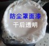 广东深圳液体壁纸光油防尘面漆直销罩面漆