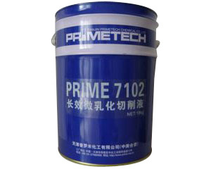 PRIME7103通用型微乳化切削液 普羅米化工