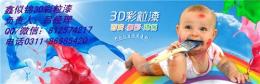 鑫似锦墙艺漆厂家河南3d彩粒漆小投资大惊喜