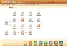 广州食通天餐饮管理系统 思迅餐饮管理软件