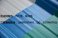 PVC波浪瓦厂家批发复合隔热瓦 塑钢瓦价格