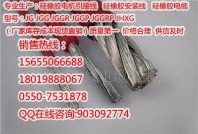 安徽JGGR-1*95电缆价格 JGGP电缆厂家