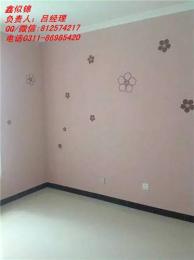 河南液体壁纸鑫似锦水彩漆/液体壁纸漆厂家