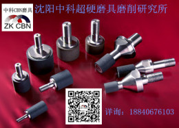 高精度CBN磨头可根据客户要求定做
