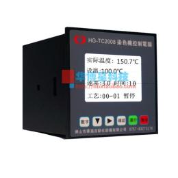 华高染色机控制电脑HG-TC2008小样机温度控