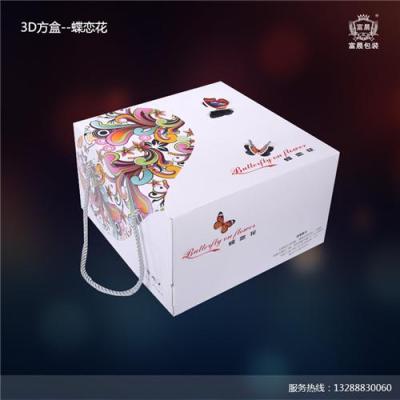 富晨3D方盒 蝶恋花 蛋糕盒