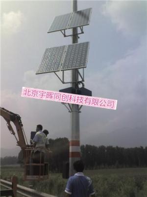 北京河北高速公路无线监控专用太阳能供电