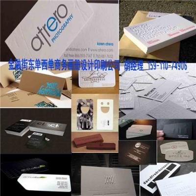 北京高檔畫冊印刷國貿(mào)期刊折頁手提袋印刷